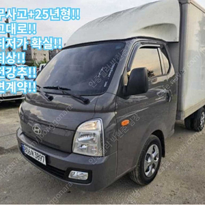 중고 포터2 하이내장탑 중고 현대 포터 중고 포터 일반캡 중고 갈색 2025년식 12,709km 슈퍼캡/초장축 중고차 체크리스트