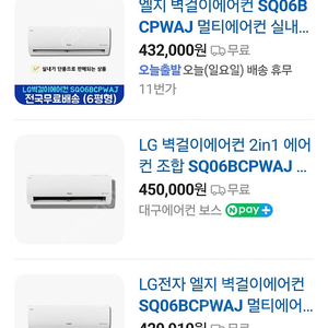이사/급처)엘지 투인원 에어컨, 양문냉장고, 소형냉장고, 75인치 TV, 대형티비, 건조기, 등