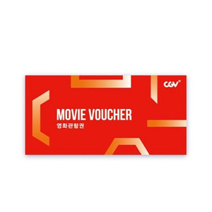cgv 예매 평일 7500원 주말 8500원
