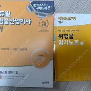 위험물산업기사 실기(분철)정리합니다.
