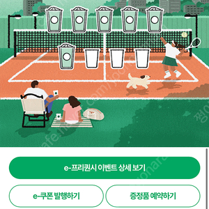 스타벅스 프리퀀시 하양1900