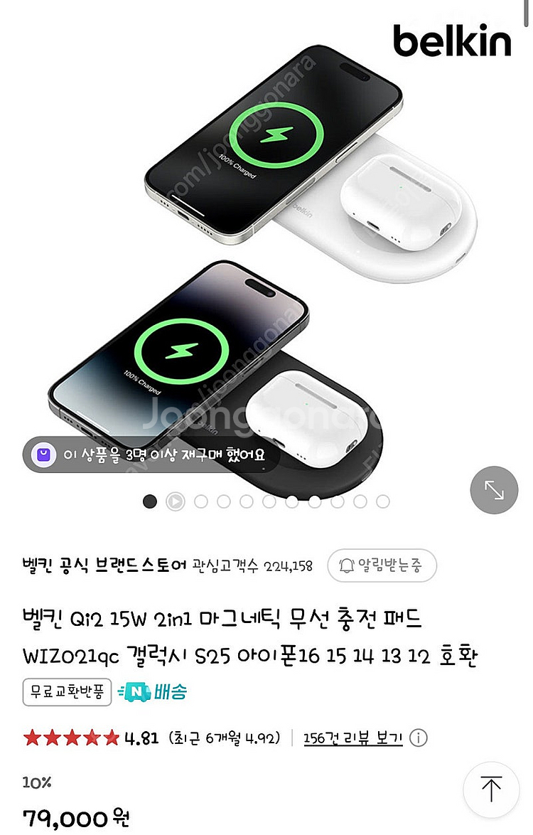 벨킨 Qi2 15W 2 in 1마그네틱 무선 충전 패드...--1