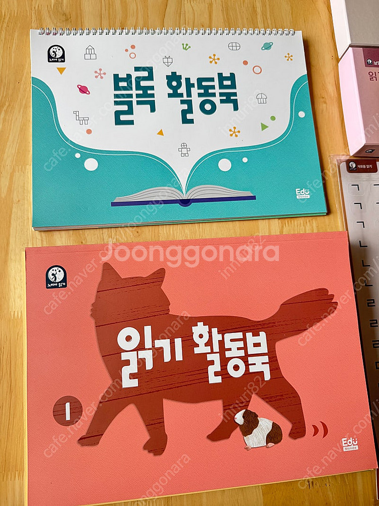 아람 - 노리야 읽기 - 컨디션 최상입니다! 구입시 사...--4