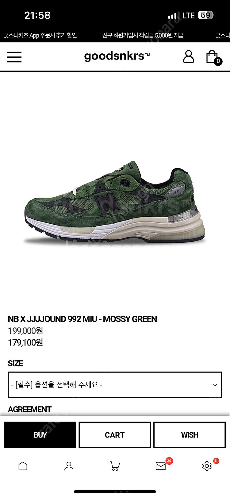 뉴발란스992 jjjjound 그린 265mm(ㄹㅍ)--5