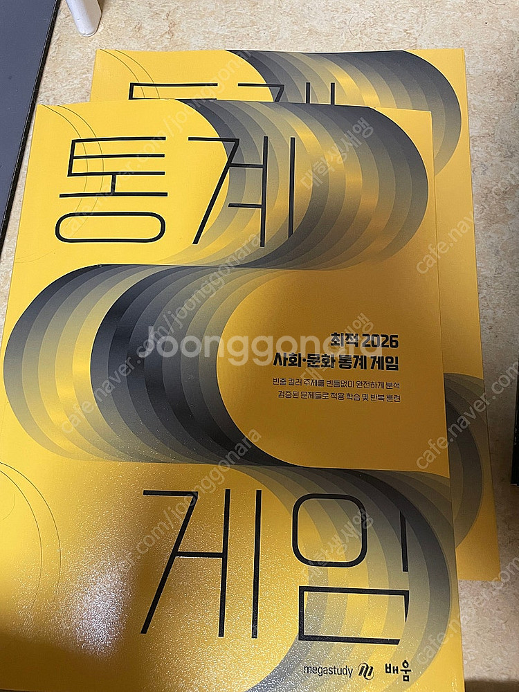 최적 사문 2026 풀세트--1