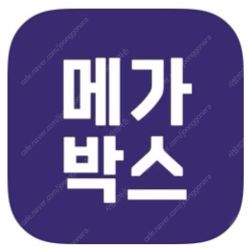 메가박스 일반예매권 판매 및 대리 예매 합니다. 다수 보유. 7500원
