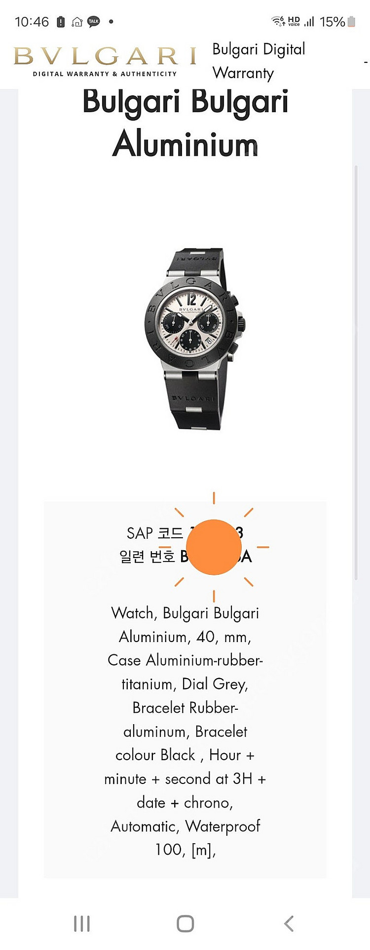 불가리 알루미늄 크로노 40미리--8