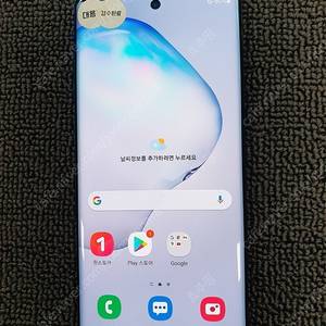 브랜드 삼성 노트10플러스 N976판매 당일발송(180일 A/S 가능)