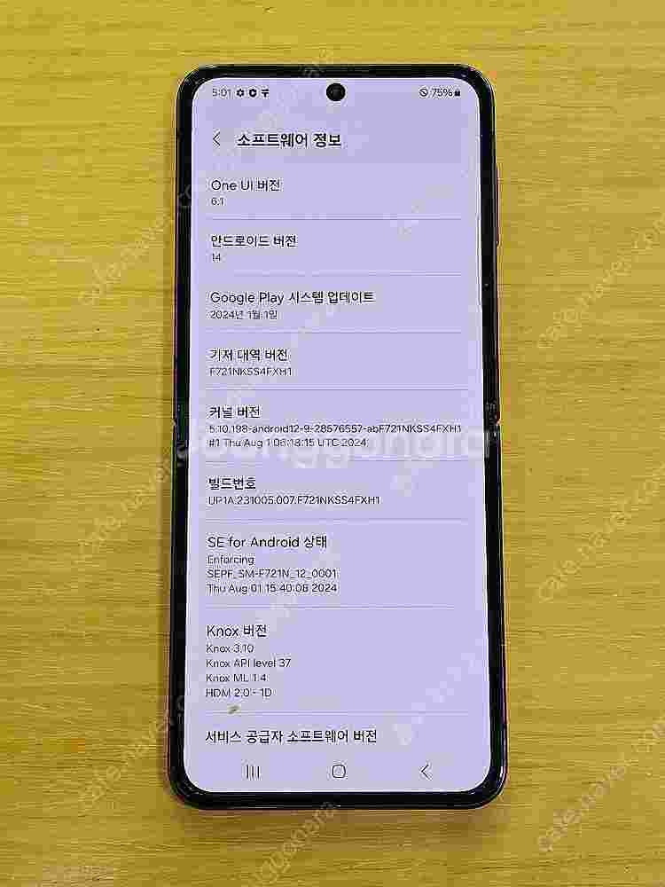 <서울 송파> 삼성 갤럭시 Z플립4 512기가 그라파이...--9