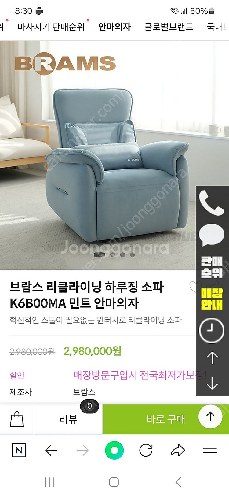 브람스 안마의자--4