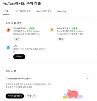 [주목] 유튜브 수익창출 완료 채널 싸게 넘겨요--0