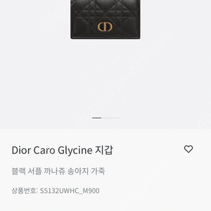 디올 카로지갑