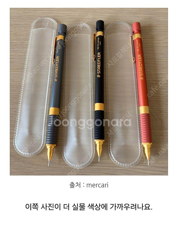 스테들러 925 35 한정판--2