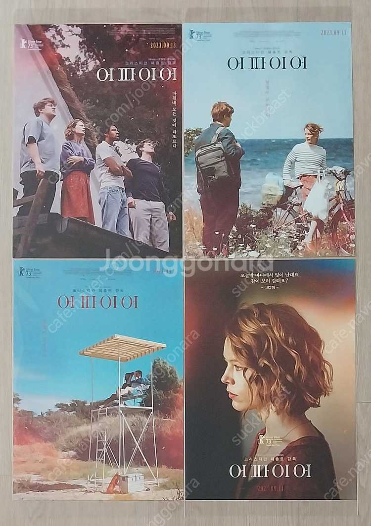 (한정판 포스터) (CGV, 메가박스, 씨네큐) ﻿크리...--2