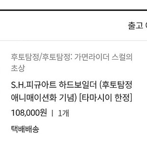 shf 가면라이더 더블 후토탐정 하드보일더