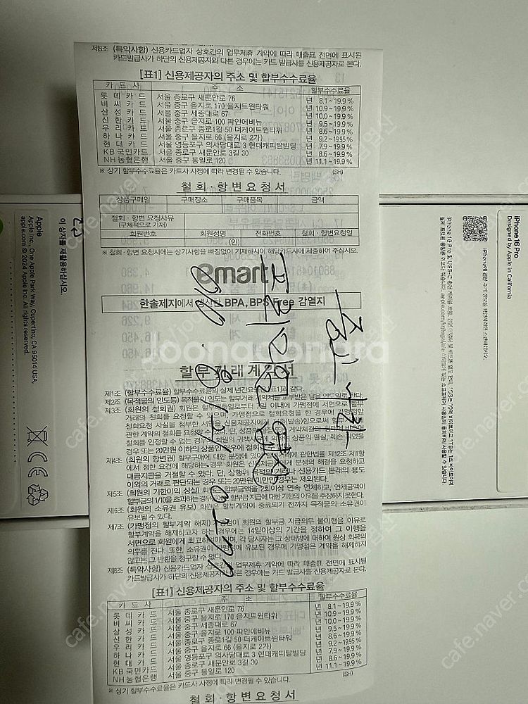 애플 아이폰16프로 256GB 화이트티타늄 자급제 미개...--1