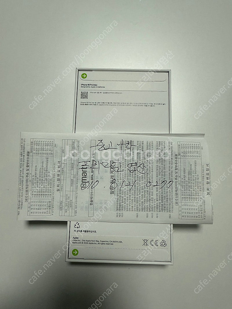 애플 아이폰16프로맥스 512GB 화이트티타늄 자급제 ...--1