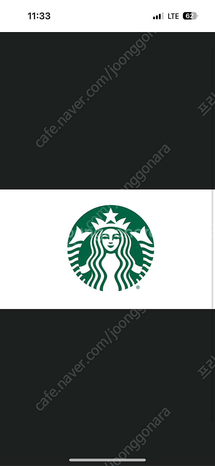 스타벅스 별쿠폰 8개--0