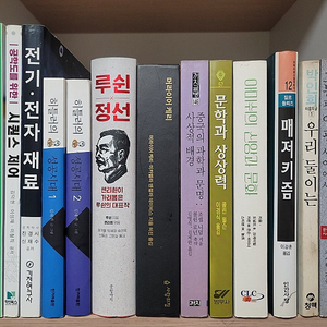 구움과자의 기술 손성렬의 수화문법이야기. 시퀀스 제어 전기 전자 재료 루쉰 정선 머라이어 케리. 매저키즘 영일 창간호 민사소송사례연습. 문학과 상상력 히틀러의 성공시대 아미쉬의 신