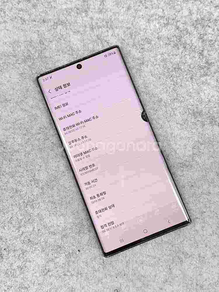 갤럭시노트10플러스 블랙 256G 가성비폰 검수완료 서...--4