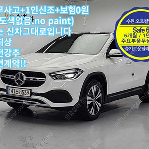 벤츠 GLA 중고 벤츠 GLA클래스 중고 흰색 2021년식 88,536km GLA220 중고외제차 할부가능
