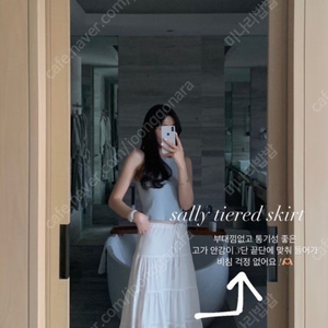 웨어웨더 샐리 티어드 스커트 택채 새상품