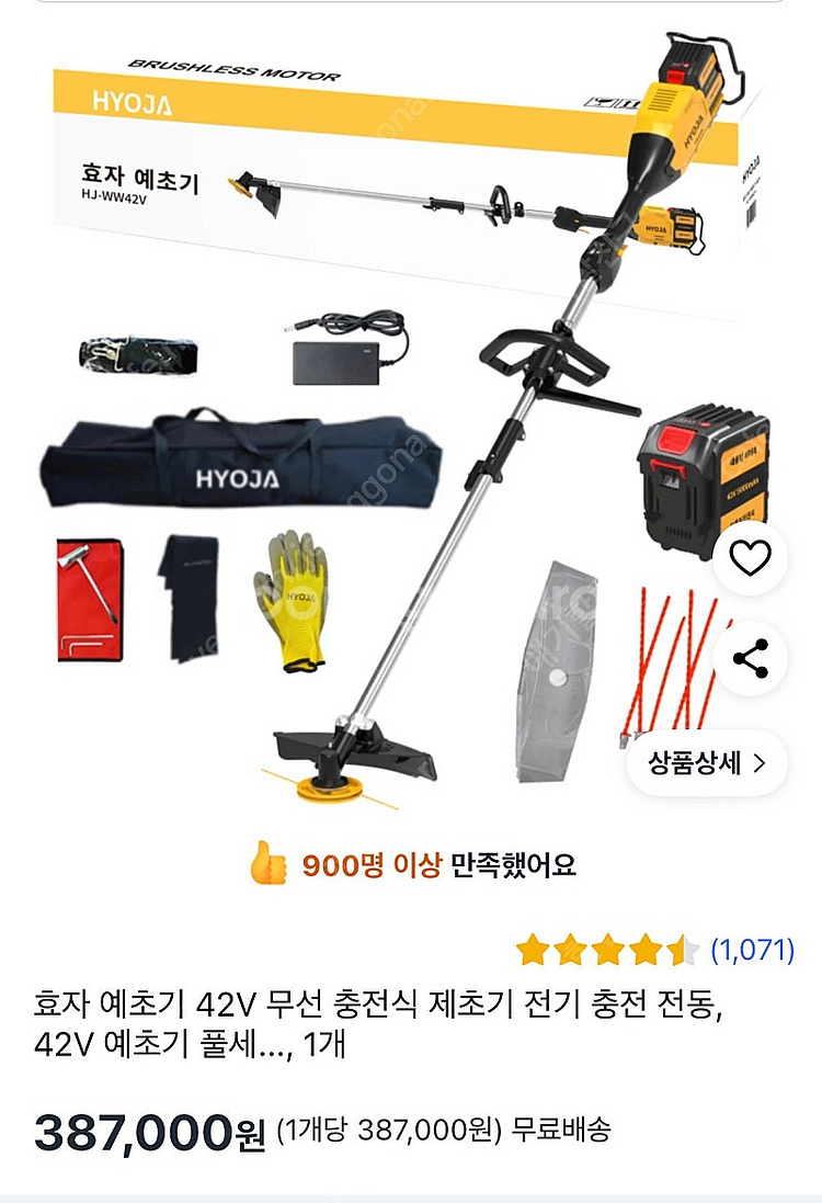 효자예초기 TK-WW42V + 프리미엄갈퀴2단 택포 2...--8