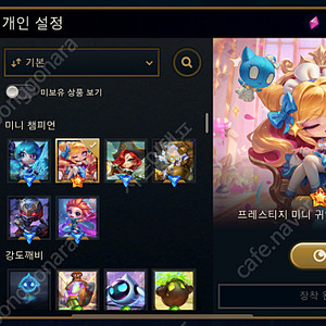 롤토체스 계정 다이아2 프레스티지그웬보유