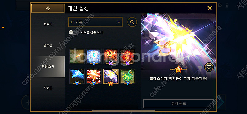 롤토체스 계정 다이아2 프레스티지그웬보유--1