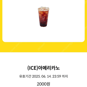 메가커피 아이스아메리카노 1400원