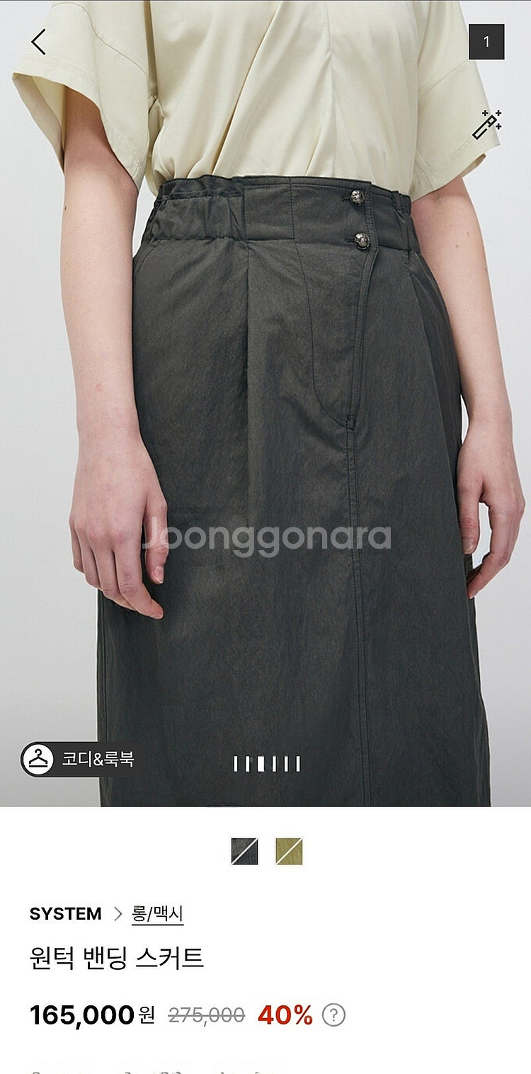 시스템 21년 맥시 스커트 --- 운포 8만원--0