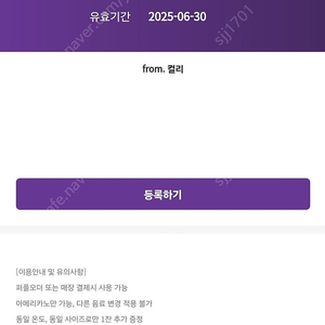 커피빈 아메리카노 1+1 쿠폰(~6/30) 1,000원