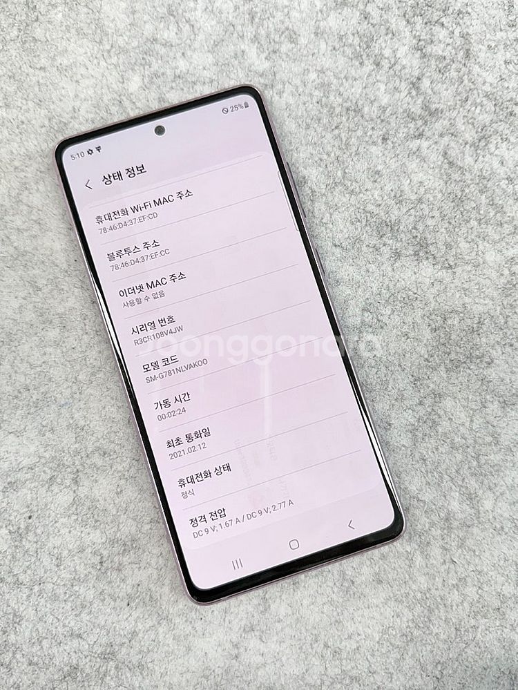 (자급제)갤럭시S20FE 라벤더 128G 미파손 가성비...--3