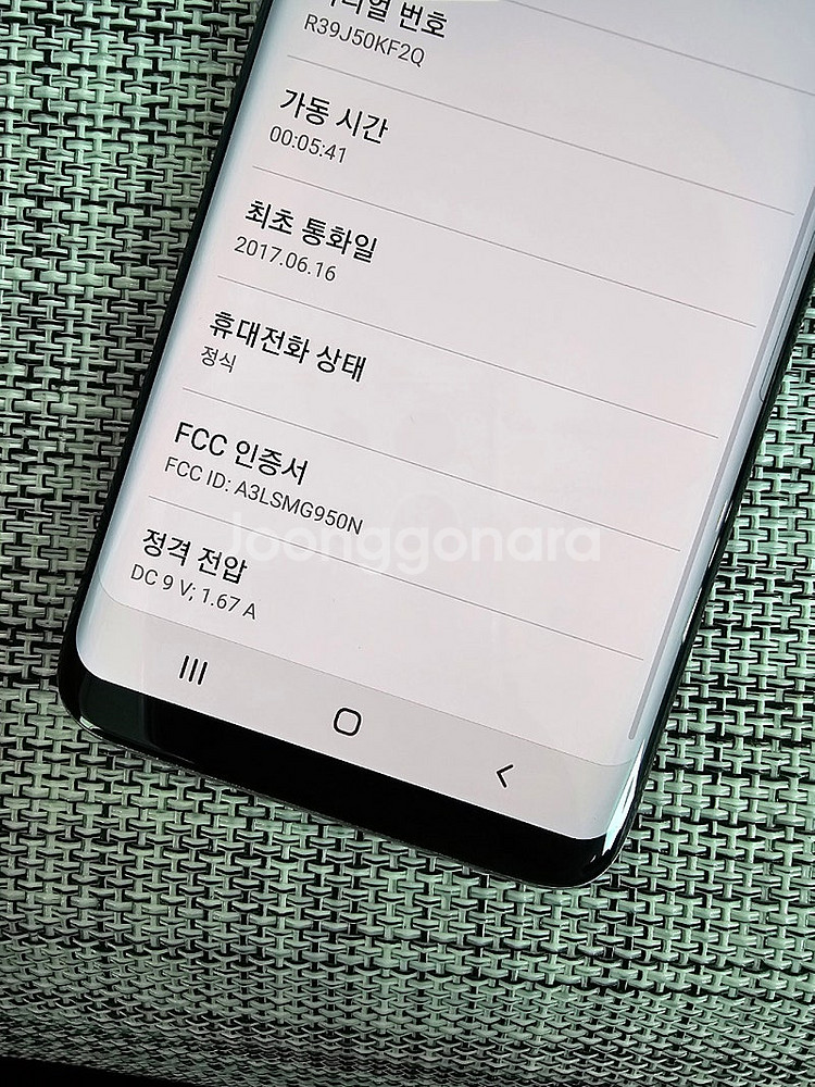 (검수완료) 갤럭시 S8 64G 블루 17년 6월개통 ...--3