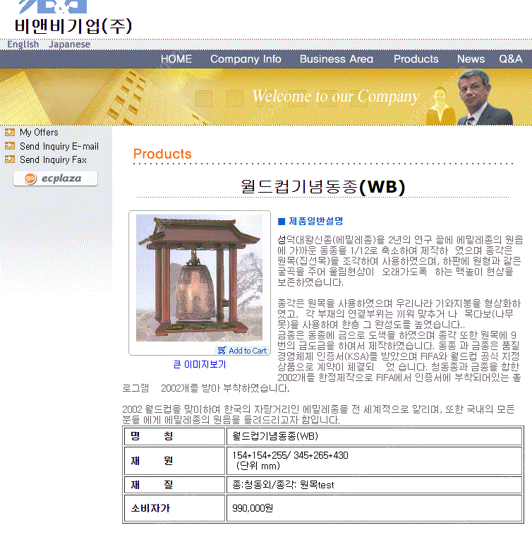 <개인 소장품>2002년 한일월드컵 기념 2002개 한...--2