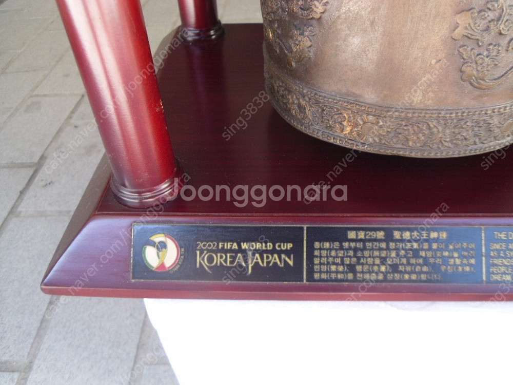 <개인 소장품>2002년 한일월드컵 기념 2002개 한...--5