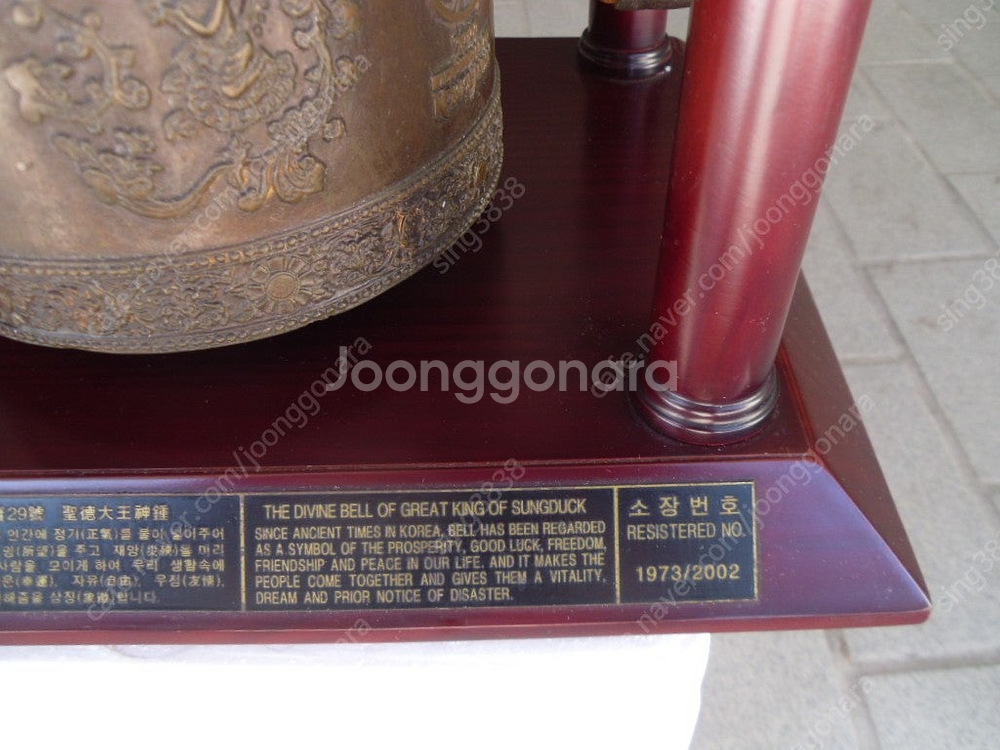 <개인 소장품>2002년 한일월드컵 기념 2002개 한...--6