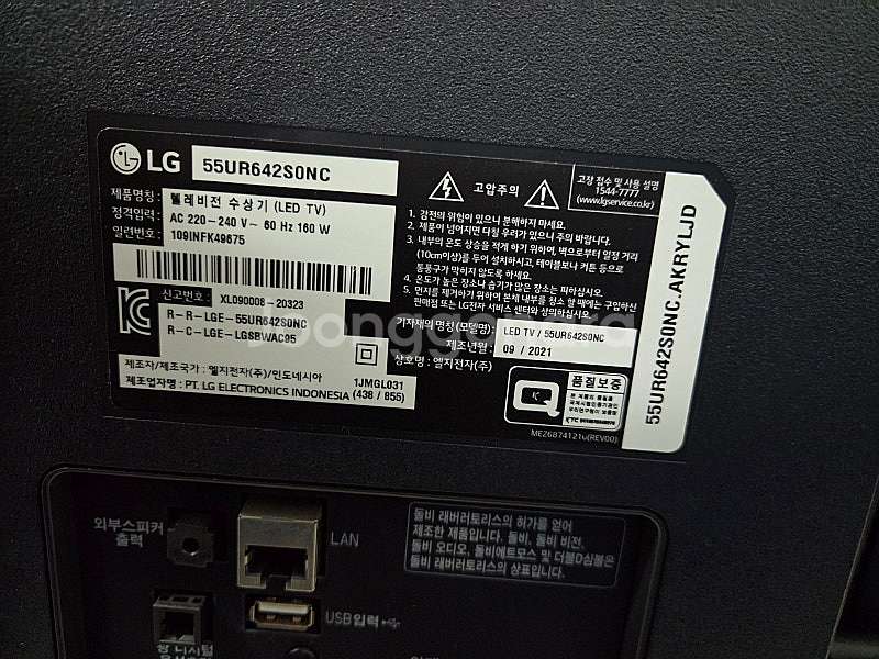 LG 55인치 UHD 벽걸이 스마트 TV--4