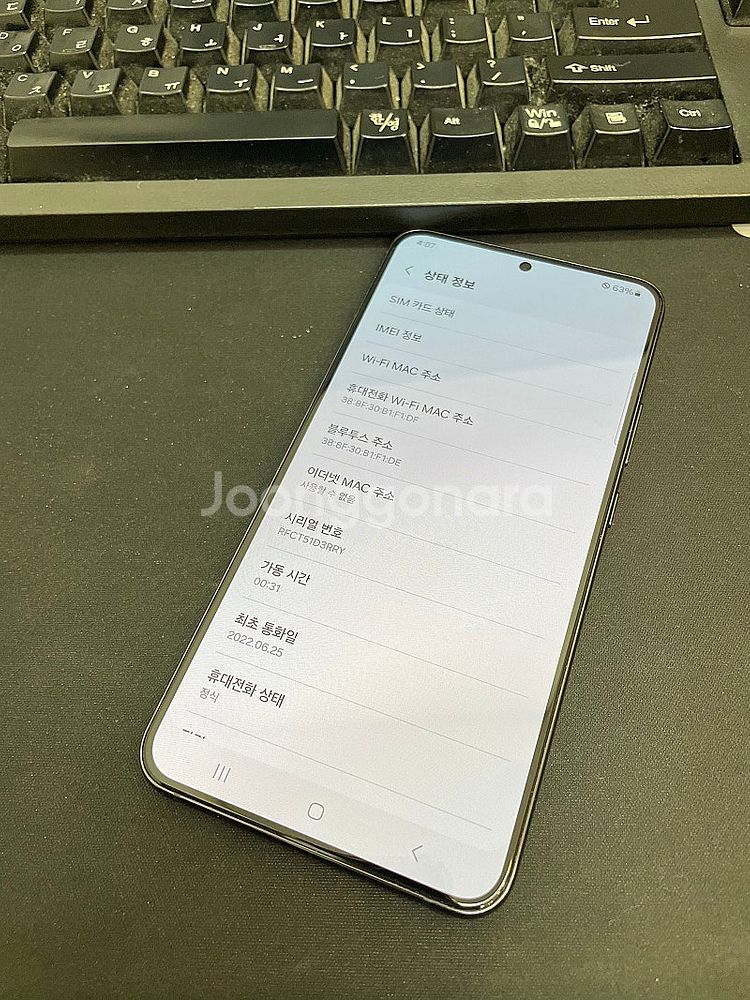 갤럭시S22플러스 블랙 256GB 무잔상 상태좋은 중고...--2