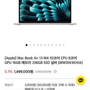 맥북에어13 M4 실버 미개봉 256GB