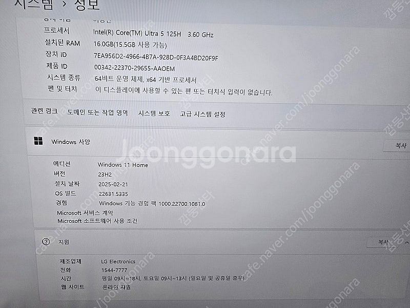 LG그램 17인치 판매합니다.--2