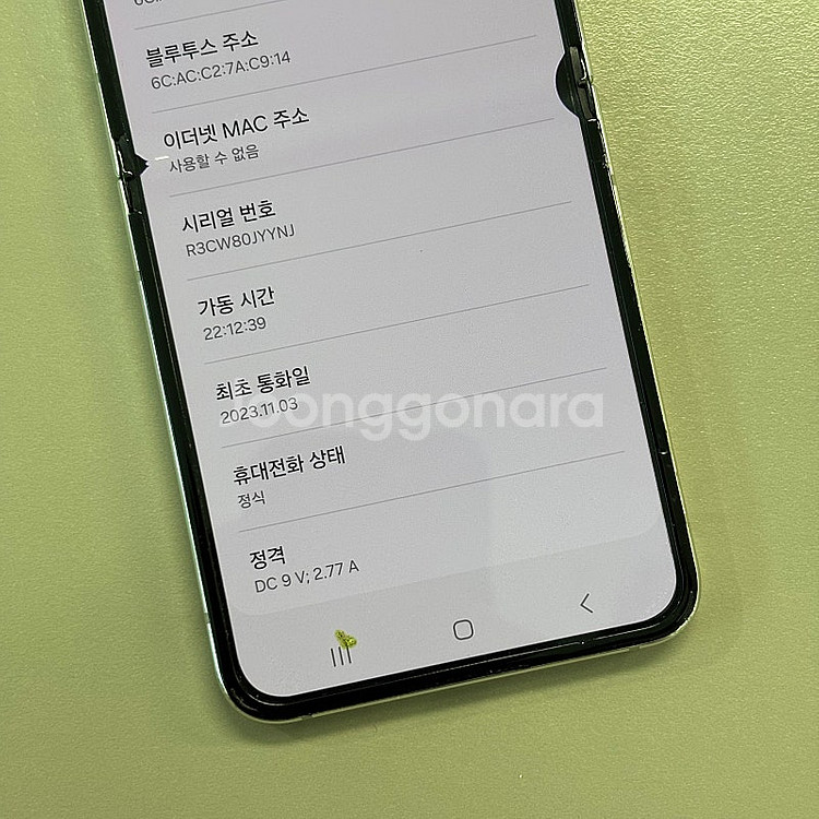갤럭시Z플립5 화이트색상 256용량 23년11월개통 미...--5
