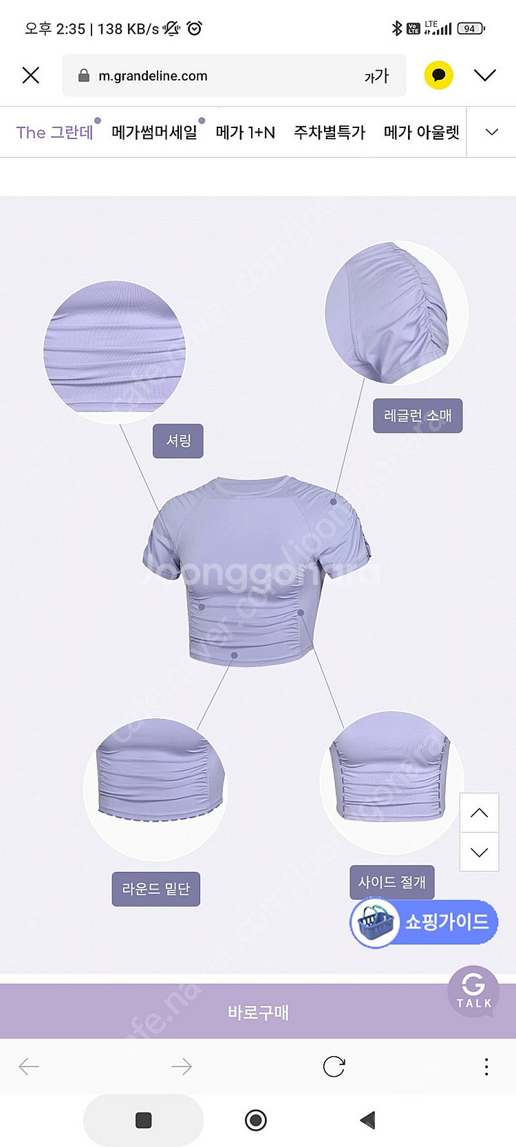 그란데라인 m사이즈 상의 셔링 쿨링 요가 필라테스 헬스...--3