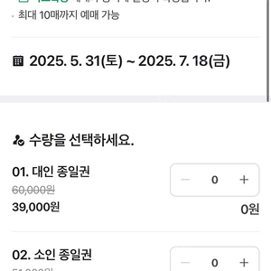 휘닉스파크 블루캐니언 주말(대,소인모두가능) 티켓