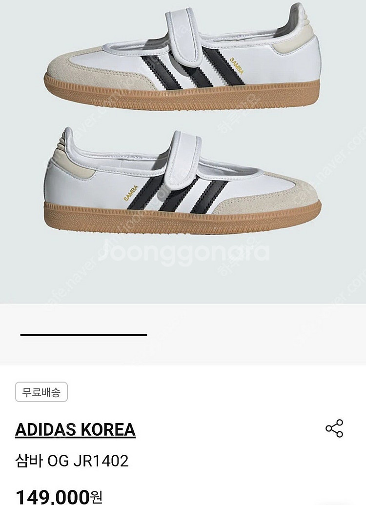아디다스 삼바 메리제인 245--0