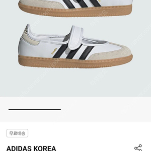 아디다스 삼바 메리제인 245