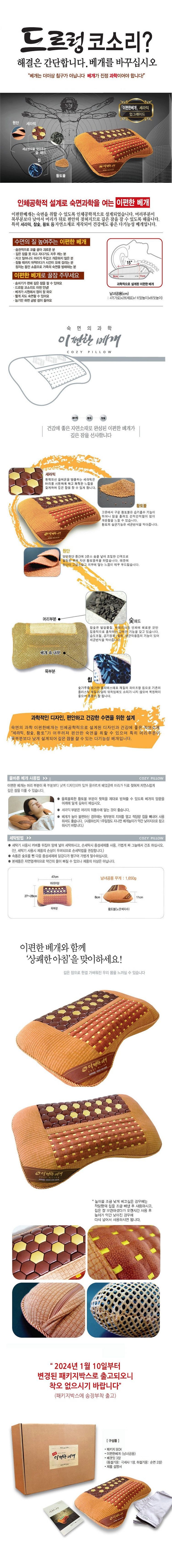 이편한 베개--3