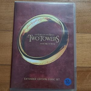 영화 DVD 반지의 제왕 두 개의 탑 2cd