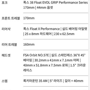 24년 록키마운틴 알티튜드 파워플레이 알로이70 m사이즈