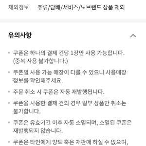 이마트24 5000원 쿠폰